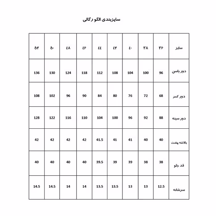 الگو بالاتنه و آستین زنانه متد abm سایز 48