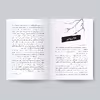 کتاب بابا لنگ دراز اثر جین وبستر انتشارات یوشیتا