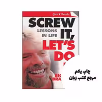 Screw It Lets Do It نویسنده Richard Branson