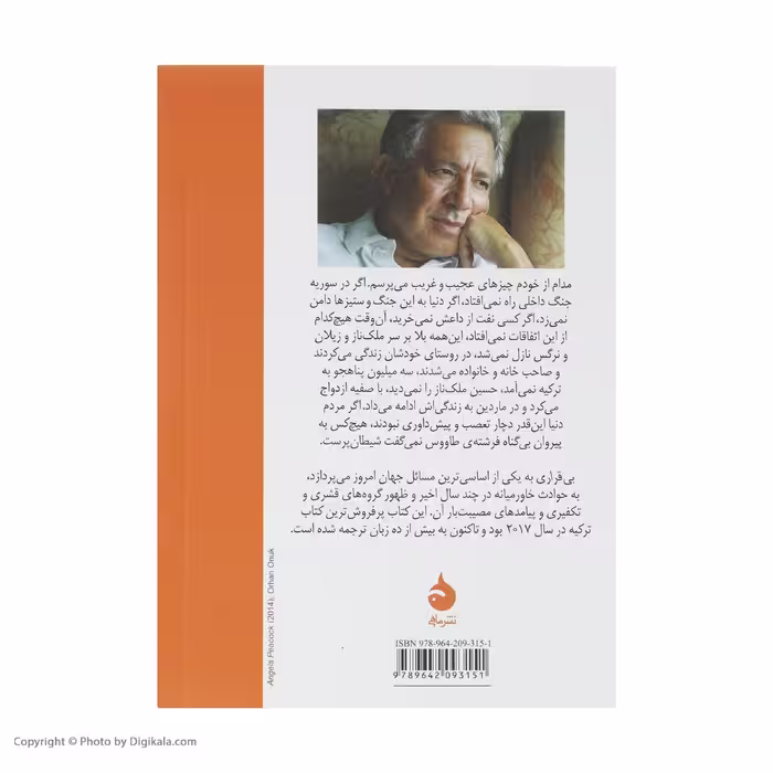 کتاب بی قراری اثر زلفی لیوانلی نشر ماهی