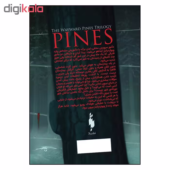 کتاب كاج ها مجموعه ويوارد پاينز اثر بليك كراوچ نشر باژ جلد اول