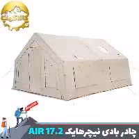 چادر بادی نیچرهایک Air 17.2 مدل CNH22ZP012