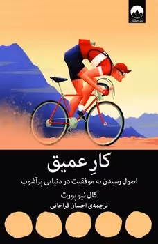 کار عمیق | مرکز فرهنگی آبی