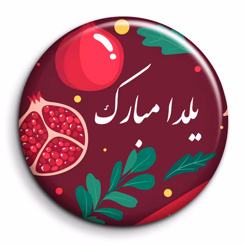 پیکسل گالری باجو طرح یلدا کد 105