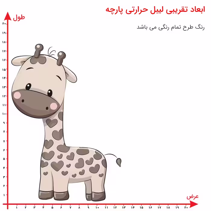 استیکر پارچه و لباس مدل برچسب dtf طرح زرافه