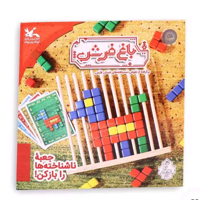 بازی باغ فرش 