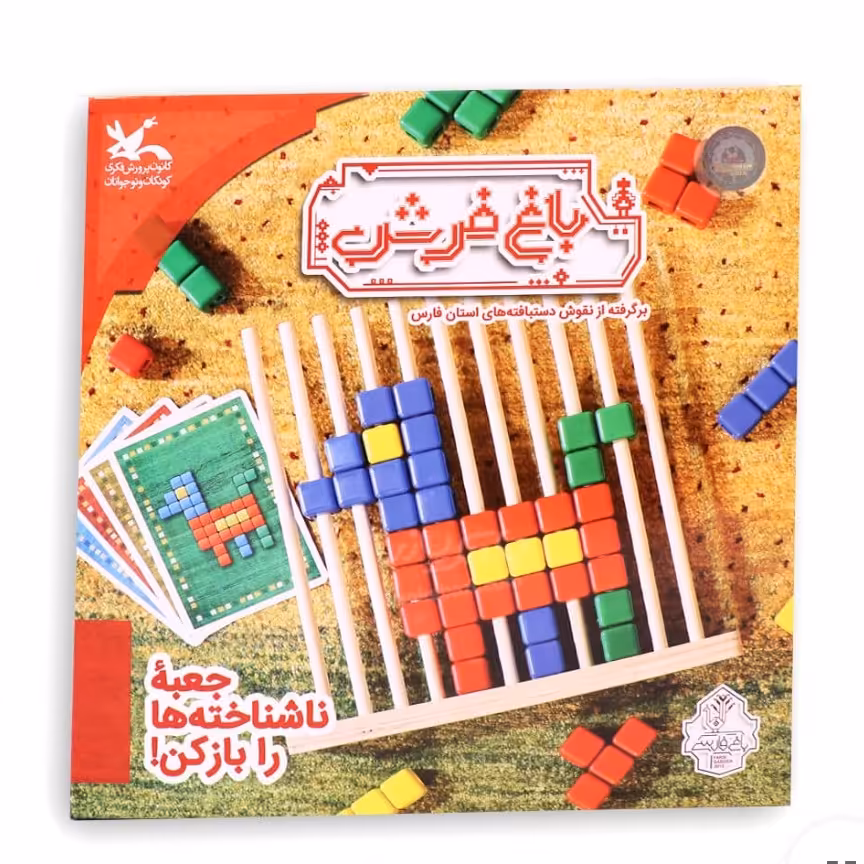 بازی باغ فرش 