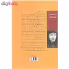 کتاب خطای نسل ها اثر نانسی هوستون نشر نیماژ
