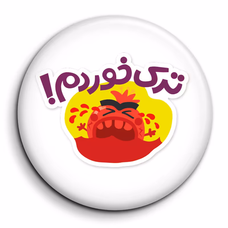 پیکسل گالری باجو طرح یلدا کد 204