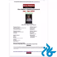 خرید و قیمت کتاب Kiran Makkars Speaking Guesswork Jan-Apr 2023 Final Version از فروشگاه کادن