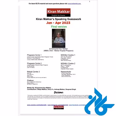 خرید و قیمت کتاب Kiran Makkars Speaking Guesswork Jan-Apr 2023 Final Version از فروشگاه کادن
