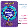 پیکسل گالری باجو طرح امام رضا علیه السلام کد emam reza 33