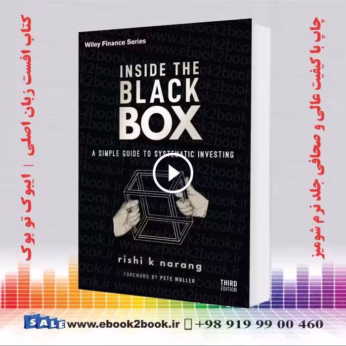 Inside the Black Box