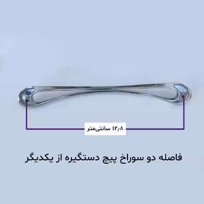دستگیره کابینت مدل Lx128 