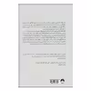 کتاب خلق شادی با هنر ژاپنی اثر ماری کندو نشر میلکان