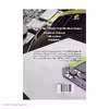 کتاب آموزش کاربردی طراحی برد مدار چاپی با آلتیوم دیزاینر اثر جمعی از نویسندگان نشر دیباگران تهران