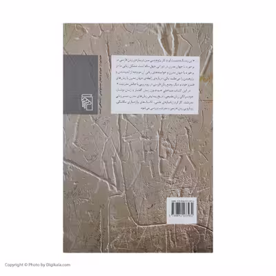 کتاب زبان باز اثر داریوش آشوری نشر مرکز
