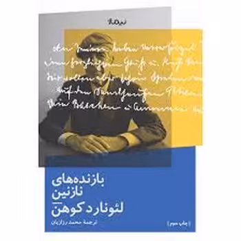 بازنده های نازنین | مرکز فرهنگی آبی