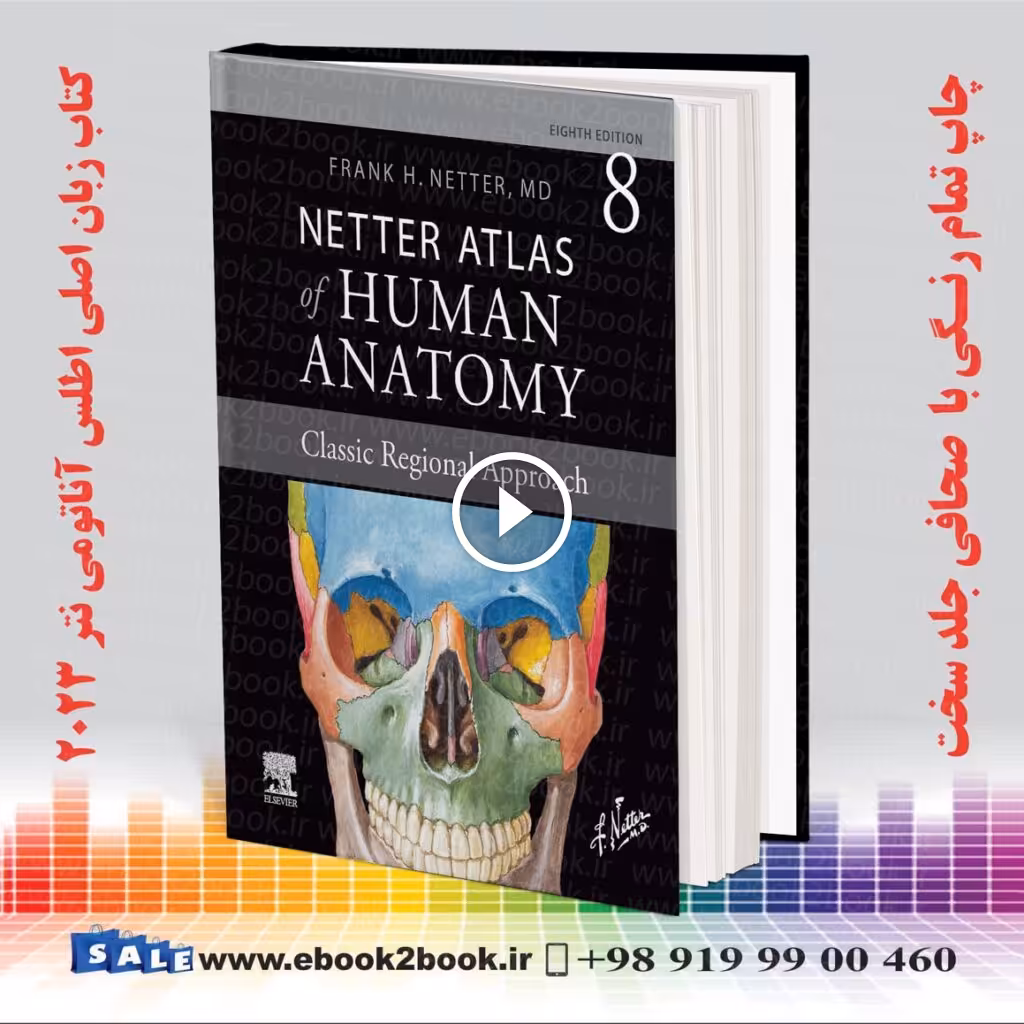 Netter Atlas of Human Anatomy 8th Edition | کتاب اطلس آناتومی نتر چاپ هشتم 2023