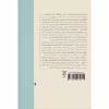 کتاب مقاومت عصیان و مرگ اثر آلبر کامو نشر علم