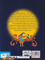 قیمت و خرید کتاب صابون بمال کف پات دوباره بیا نشر پرتقال | ایده بوک