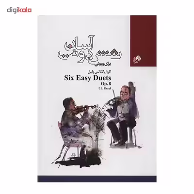 کتاب شش دوئت آسان برای ویولن اپوس 8 اثر ایگناتس پلیل