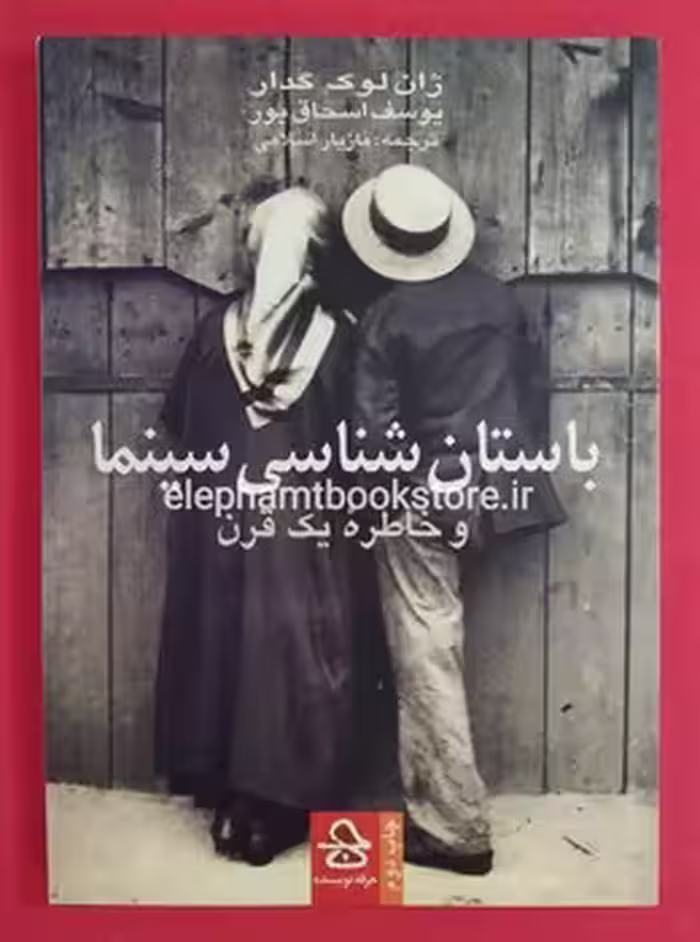 باستان شناسی سینما | مرکز فرهنگی آبی