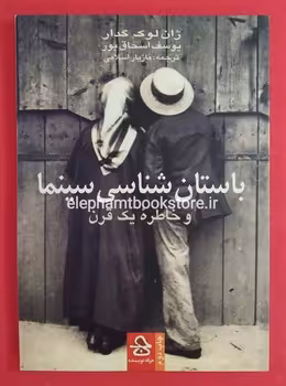 باستان شناسی سینما | مرکز فرهنگی آبی