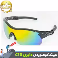 عینک کوهنوردی و ورزشی دایزی مدل Daisy C10