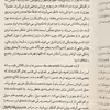 کتاب زیر متن در فیلم نامه اثر لیندا سیگر