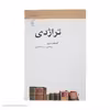 کتاب تراژدی اثر کلیفورد لیچ نشر مرکز