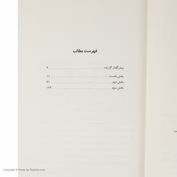 کتاب نمایشنامه حکومت نظامی اثر آلبر کامو انتشارات مجید 