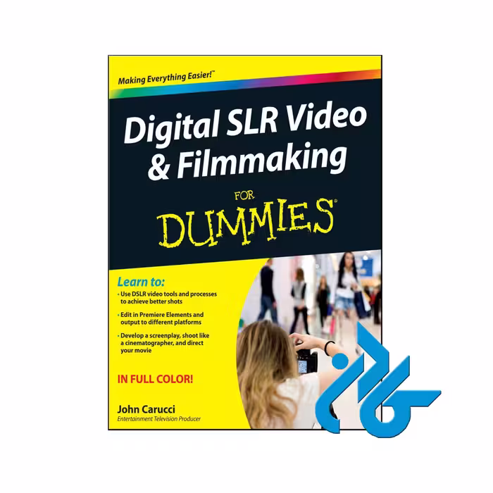 خرید کتاب دیجیتال SLR ویدیو فیلم میکینگ فور دامیز ، فروشگاه اینترنتی کـادن