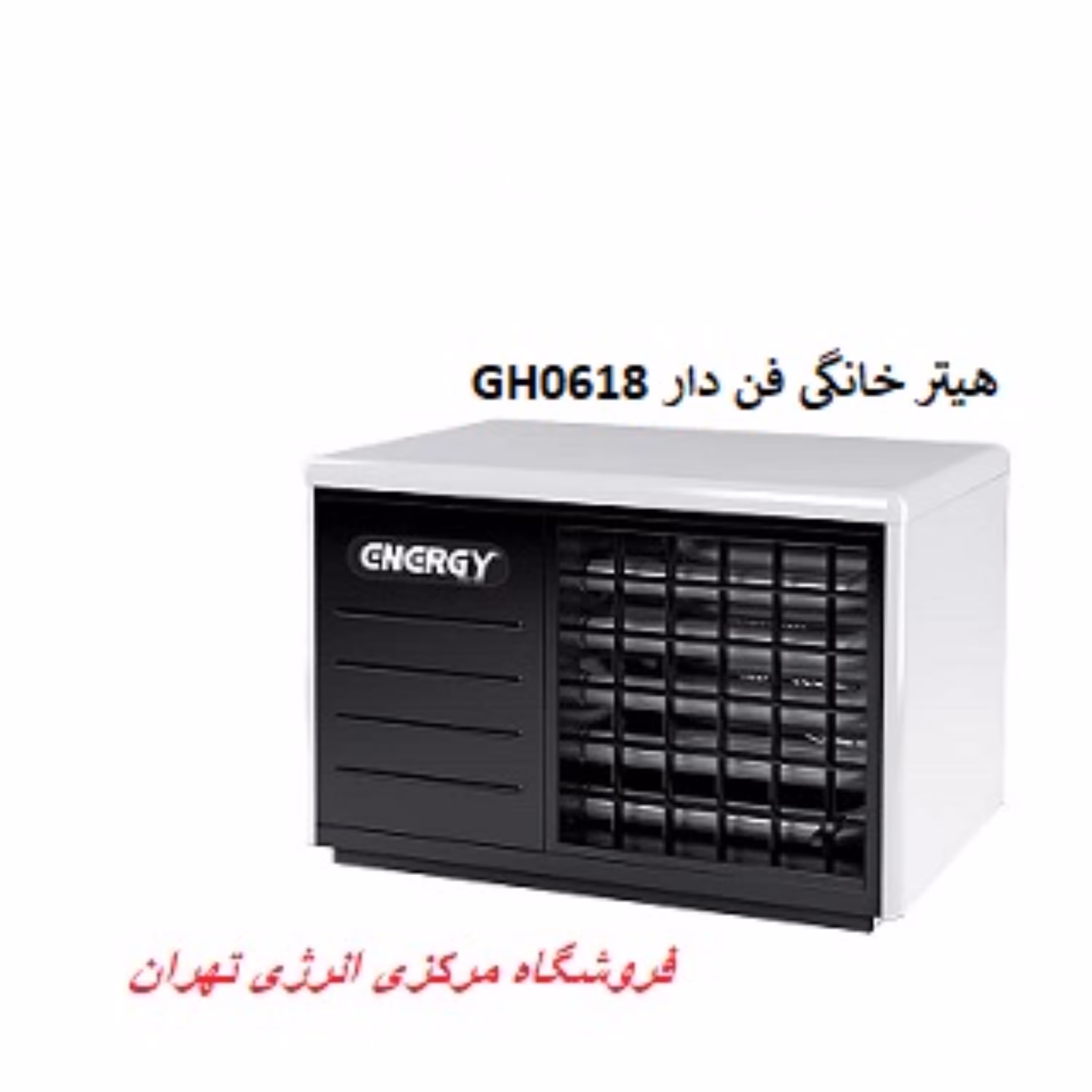 هیتر گازی خانگی فن دار انرژی مدل 618