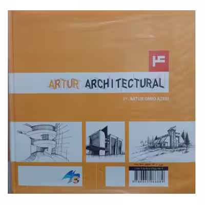 کتاب مرجع کامل آموزش فرم در معماری 4 معمارانه آرتور اثر آرتور اثر آرتور امید آذری انتشارات صفار