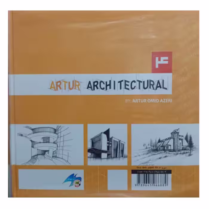 کتاب مرجع کامل آموزش فرم در معماری 4 معمارانه آرتور اثر آرتور اثر آرتور امید آذری انتشارات صفار