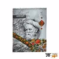 دفتر خوشنويس آرمان 177