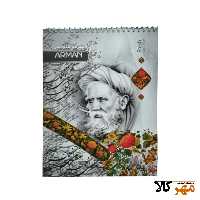 دفتر خوشنويس آرمان 177