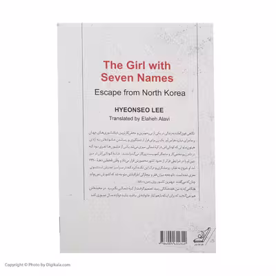 کتاب دختری با هفت اسم اثر هیئون سئولی انتشارات کتاب کوله پشتی