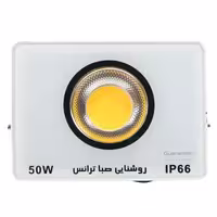 پروژکتور صبا ترانس SABA TERANS COB-IPAD IP66 50W