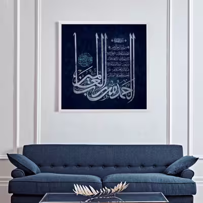 تابلو مدل سوره حمد  کد 01