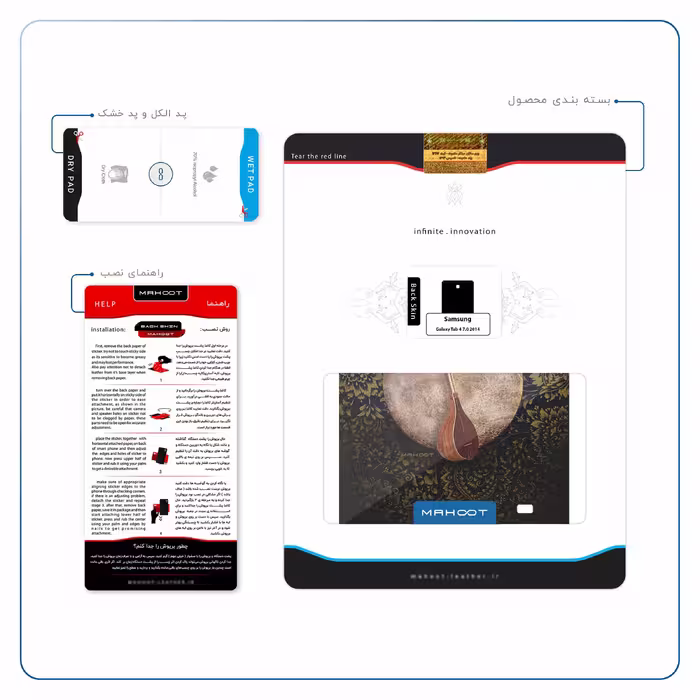 برچسب پوششی ماهوت مدل Setar-Daf-Instruments مناسب برای تبلت سامسونگ Galaxy Tab 4 7.0 2014 T230