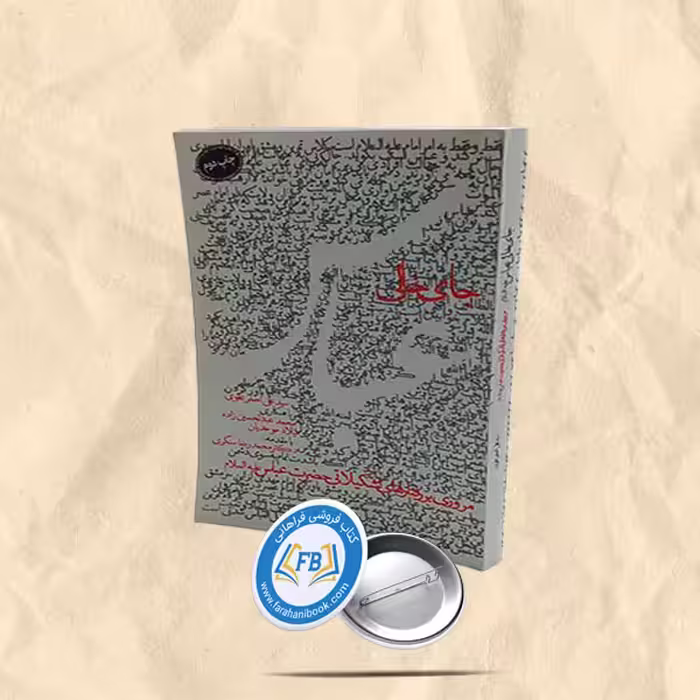 جای خالی