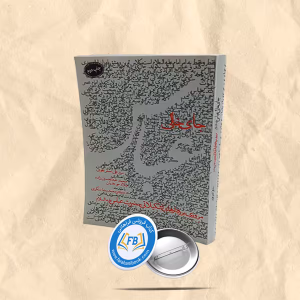 جای خالی