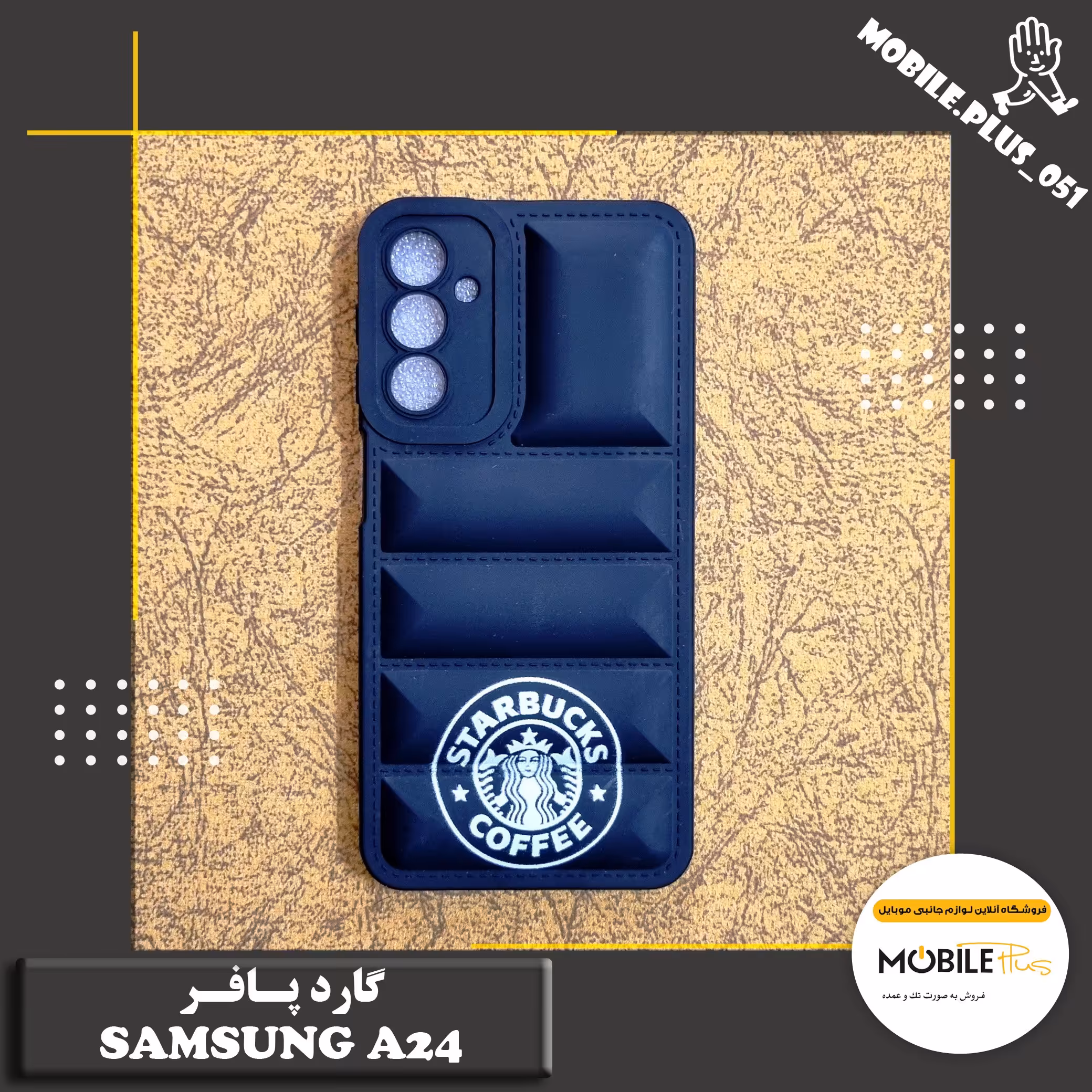 گارد پافر مشکی Samsung A24 کد 10205 