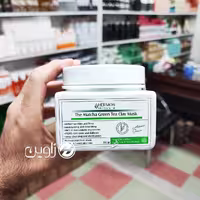 ماسک خاک رس چای سبز هرموس 300 گرم

