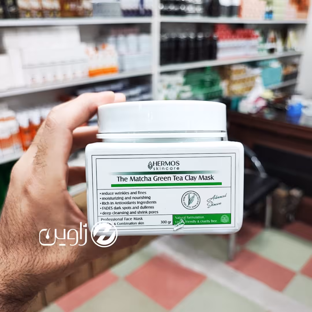 ماسک خاک رس چای سبز هرموس 300 گرم

