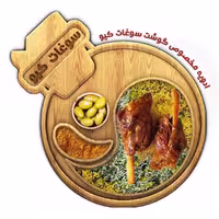 ادویه گوشت و ماهیچه (100 گرم) سوغات کیو