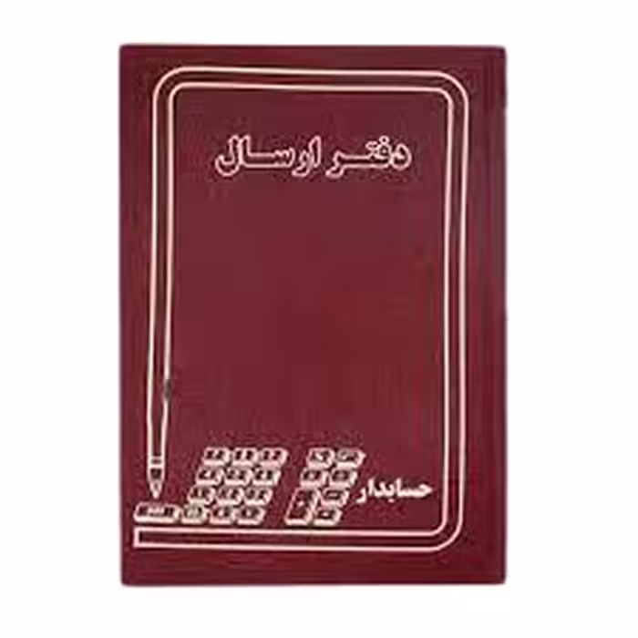 دفتر ارسال 80 برگ با جلد گالینگور آ4