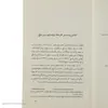 کتاب روز ملخ اثر ناتانیل وست نشر نو 